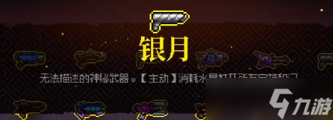 霓虹深渊无限银月厉害吗