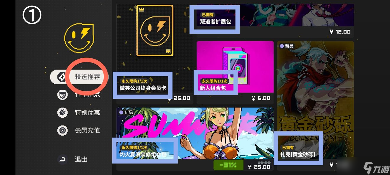 霓虹深渊无限氪金优先级推荐