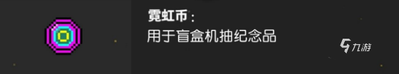 霓虹深渊无限太阳金币怎么获得 太阳金币获取方式