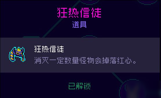 霓虹深渊狂热信徒怎么样