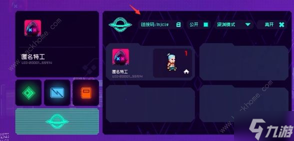 霓虹深渊无限怎么联机 手游联机教程