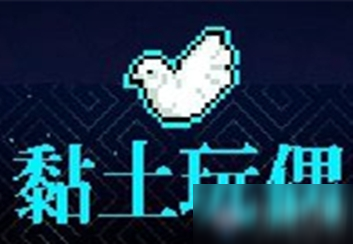 《霓虹深渊》黏土玩偶介绍