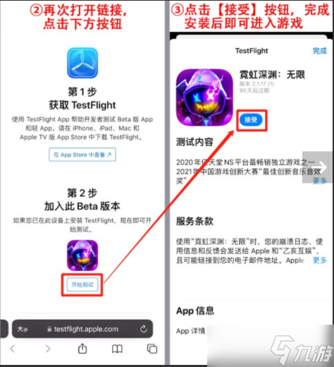 霓虹深渊无限测试资格2022