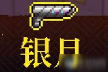 《霓虹深渊》银月介绍