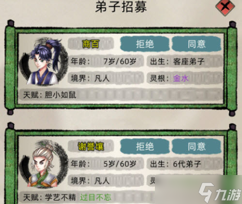 修仙家族模拟器无功德开局怎么玩
