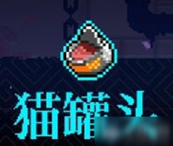 《霓虹深渊》猫罐头介绍