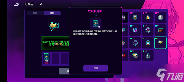 霓虹深渊无限道具功能
