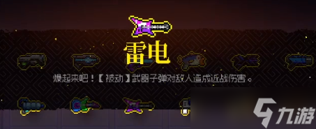 霓虹深渊无限雷电厉害吗