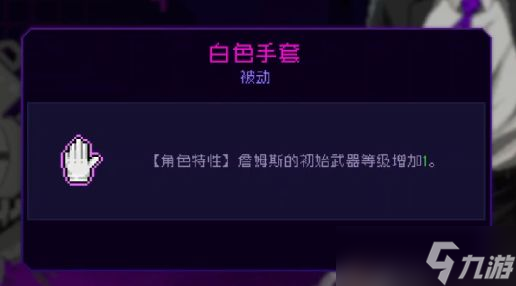 霓虹深渊无限人物推荐 霓虹深渊无限角色选择攻略