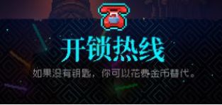 霓虹深渊开锁热线怎么样