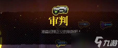 霓虹深渊无限审判厉害吗