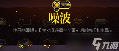 霓虹深渊无限噪波厉害吗