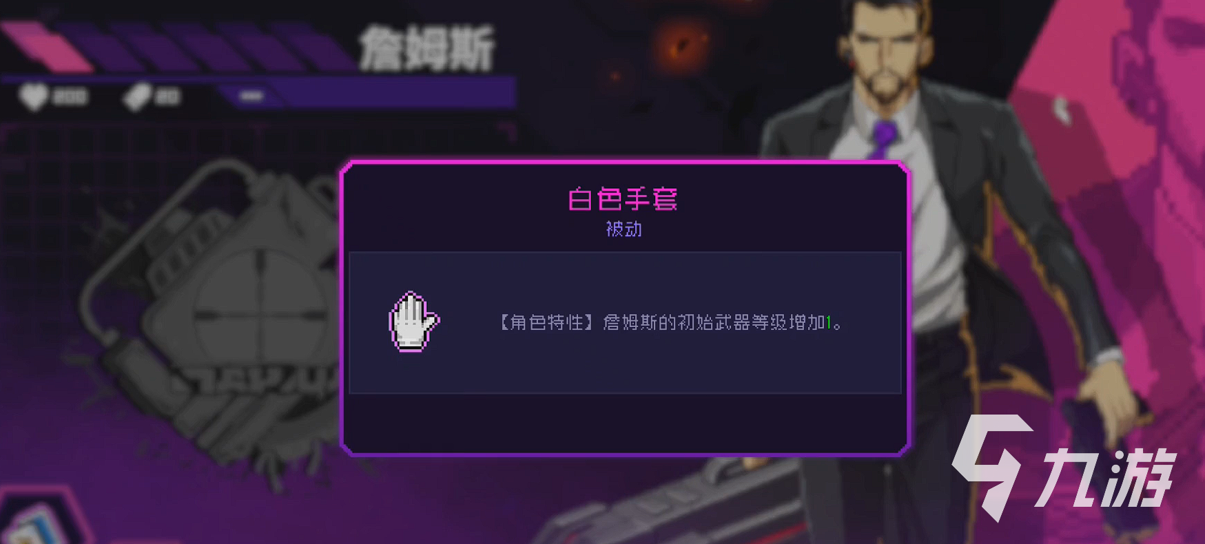 霓虹深渊无限詹姆斯强度怎么样 詹姆斯技能强度解析