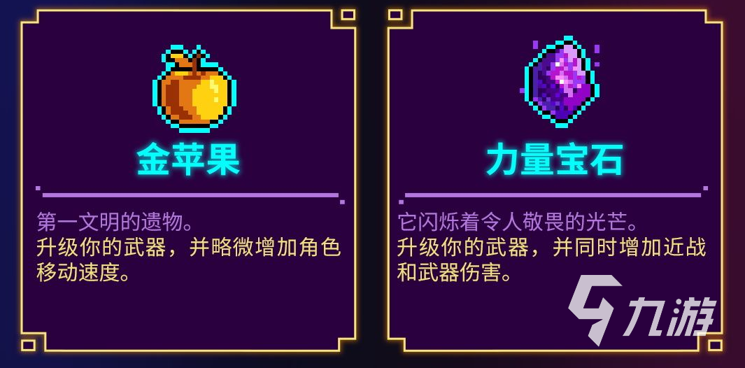 霓虹深渊无限道具图鉴盘点 道具图鉴内容分享
