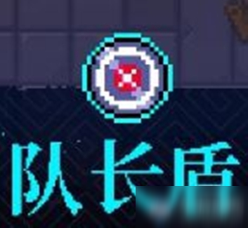 《霓虹深渊》队长盾介绍