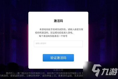 《霓虹深渊无限》激活码获得方法
