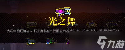 霓虹深渊无限光之舞厉害吗