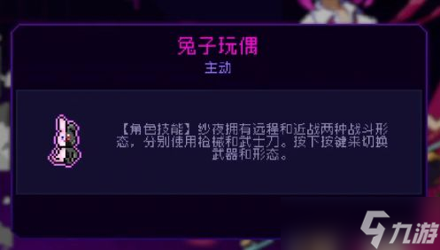 霓虹深渊无限人物推荐 霓虹深渊无限角色选择攻略