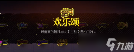 霓虹深渊无限欢乐颂厉害吗