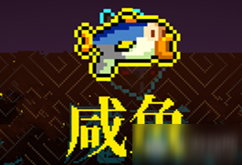 《霓虹深渊》咸鱼介绍