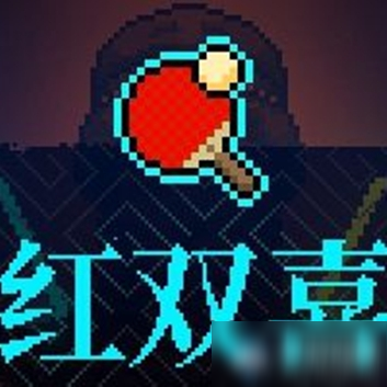 《霓虹深渊》红双喜介绍