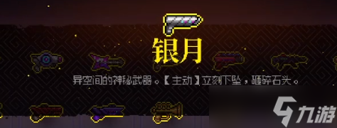 霓虹深渊无限银月厉害吗