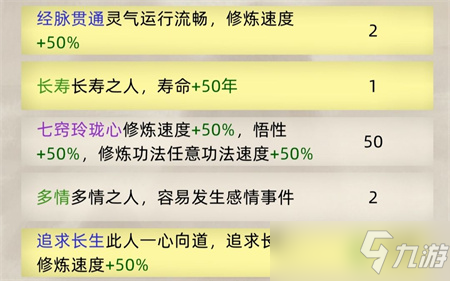 《修仙家族模拟器》怎么快速刷功德？快速刷功德方法