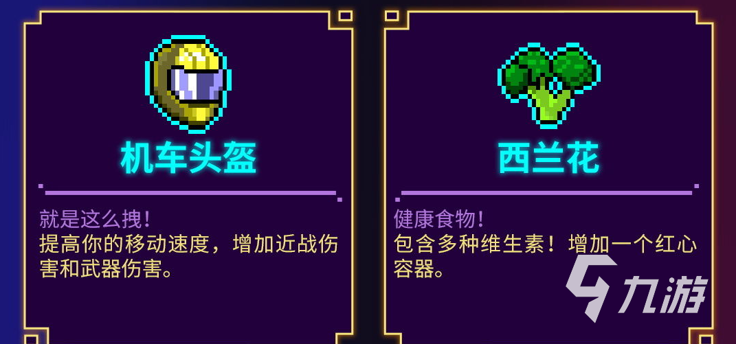 霓虹深渊无限道具图鉴盘点 道具图鉴内容分享