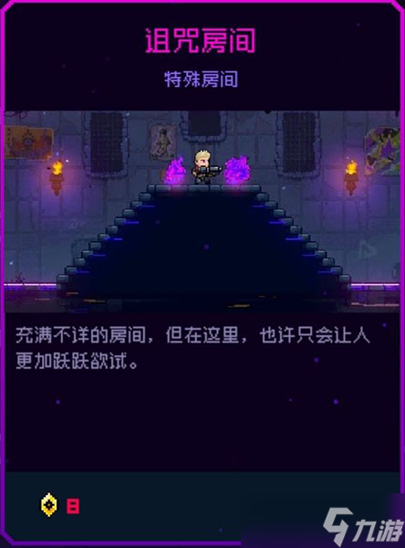 霓虹深渊无限特殊房间有哪些