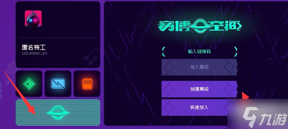 霓虹深渊无限怎么联机