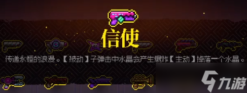 霓虹深渊无限信使厉害吗