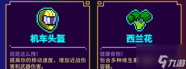 霓虹深渊无限道具有哪些 道具盘点大全