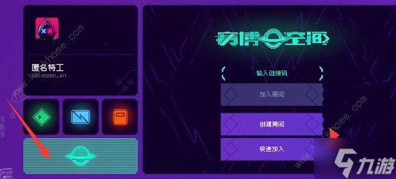 霓虹深渊无限怎么联机 手游联机教程