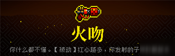 霓虹深渊火吻怎么样