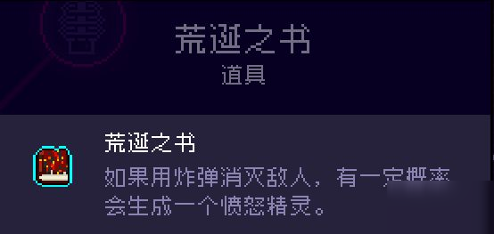 霓虹深渊荒诞之书怎么样