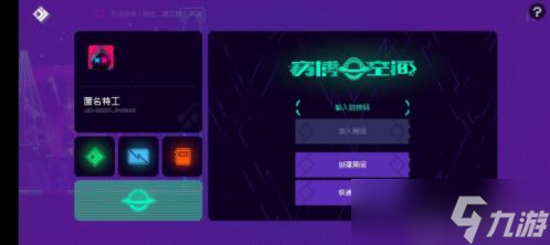 霓虹深渊无限攻略大全