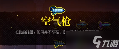 霓虹深渊无限空气枪厉害吗
