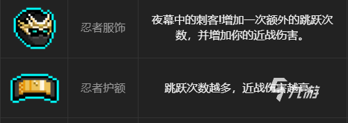 霓虹深渊无限道具搭什么好 道具搭配技巧心得
