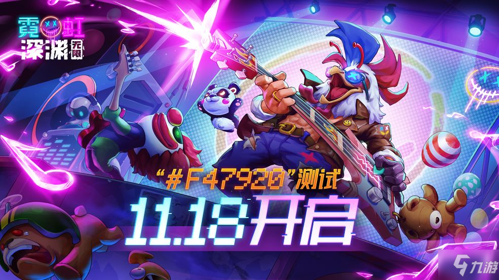 霓虹深渊无限什么时候上线 霓虹深渊无限上线时间