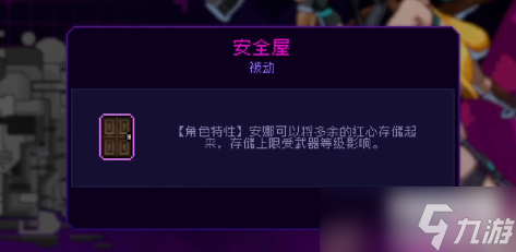 霓虹深渊无限安娜厉害吗