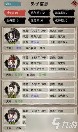 《修仙家族模拟器》炼丹详细攻略