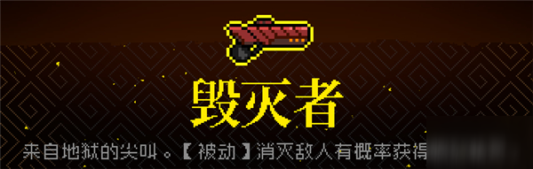 霓虹深渊毁灭者怎么样