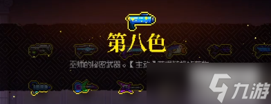 霓虹深渊无限第八色厉害吗