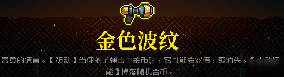 霓虹深渊金色波纹怎么样