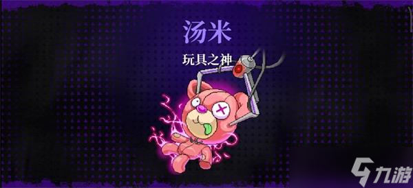 霓虹深渊无限汤米怎么打