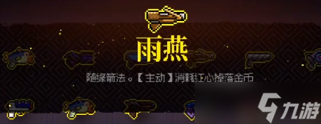 霓虹深渊无限雨燕厉害吗