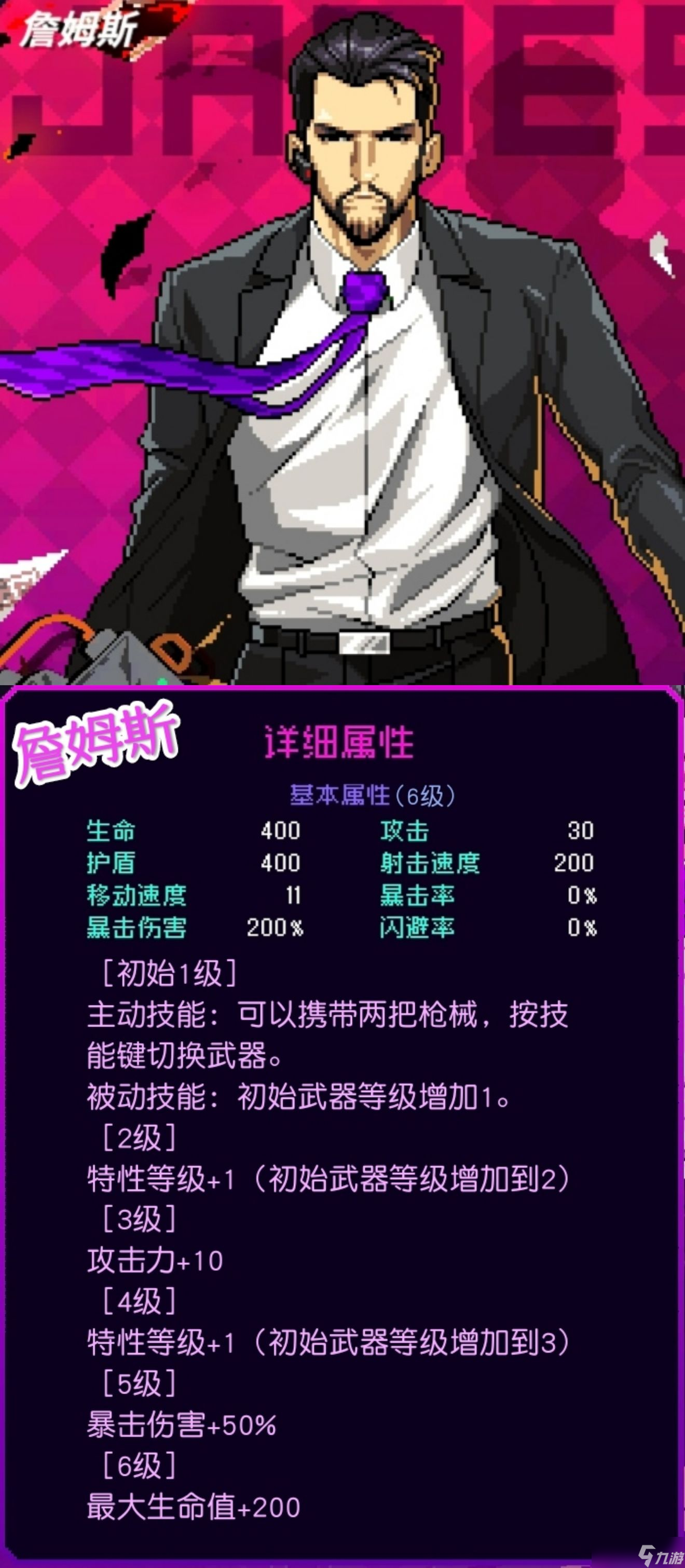 霓虹深渊无限角色排行榜 霓虹深渊无限角色强度