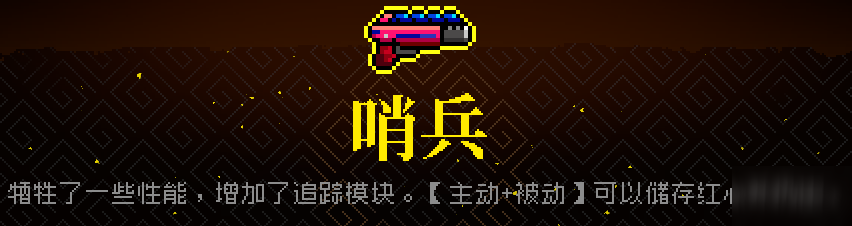 霓虹深渊哨兵2怎么样