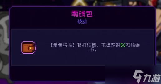 霓虹深渊无限人物推荐 霓虹深渊无限角色选择攻略