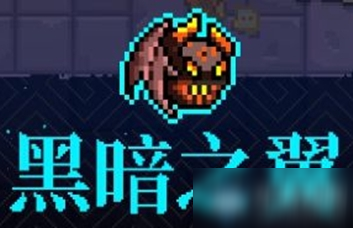 《霓虹深渊》黑暗之翼介绍